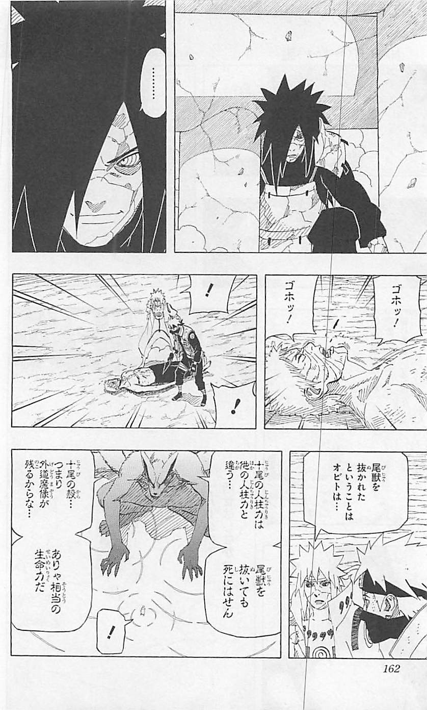 Naruto - Chapter 656 - Page 8