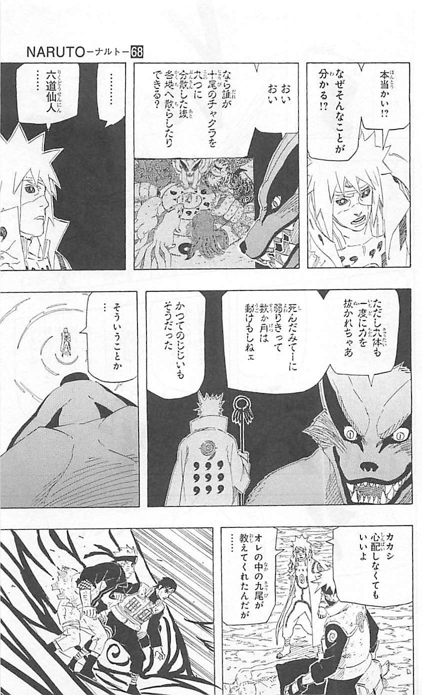 Naruto - Chapter 656 - Page 9