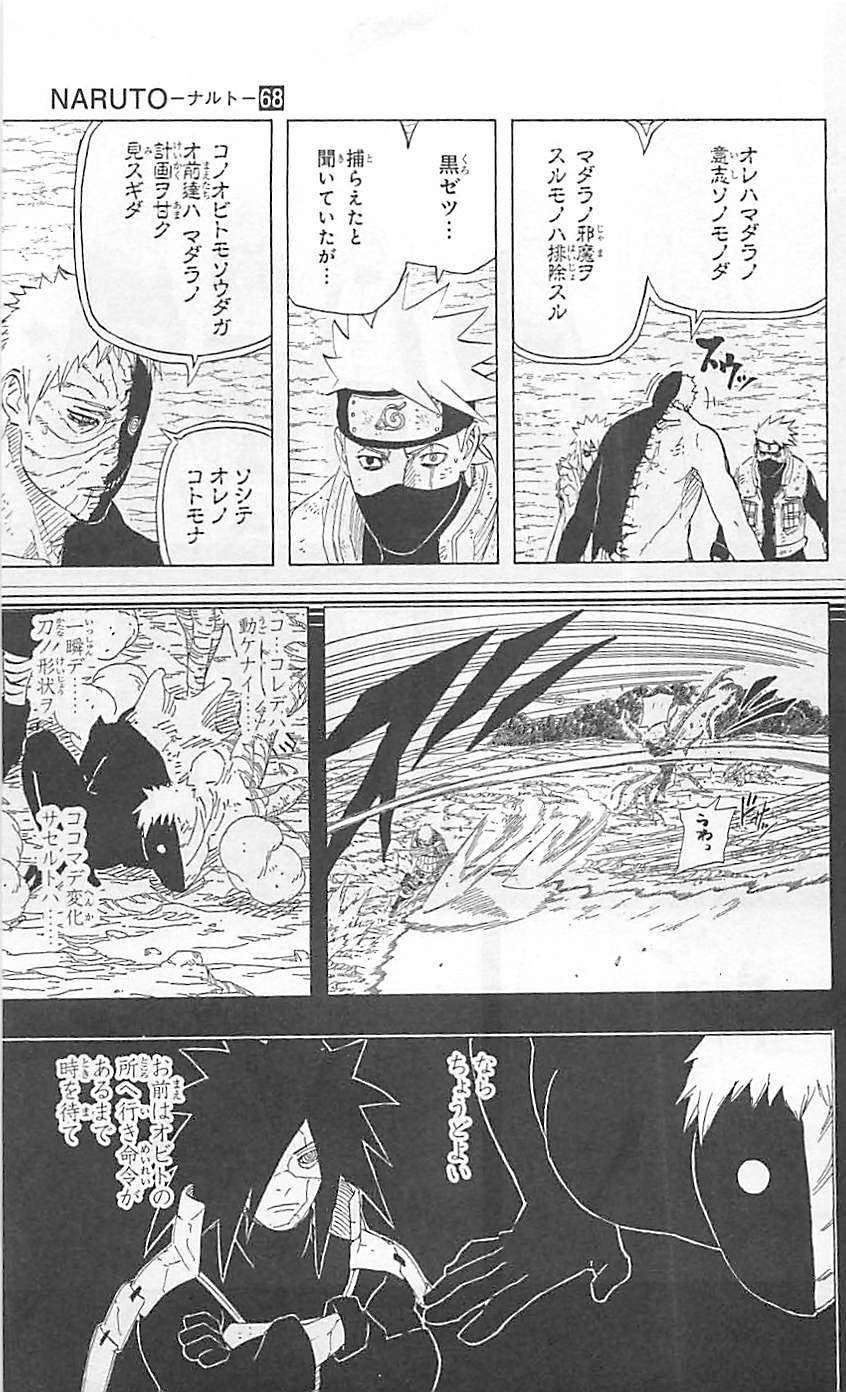 Naruto - Chapter 657 - Page 11