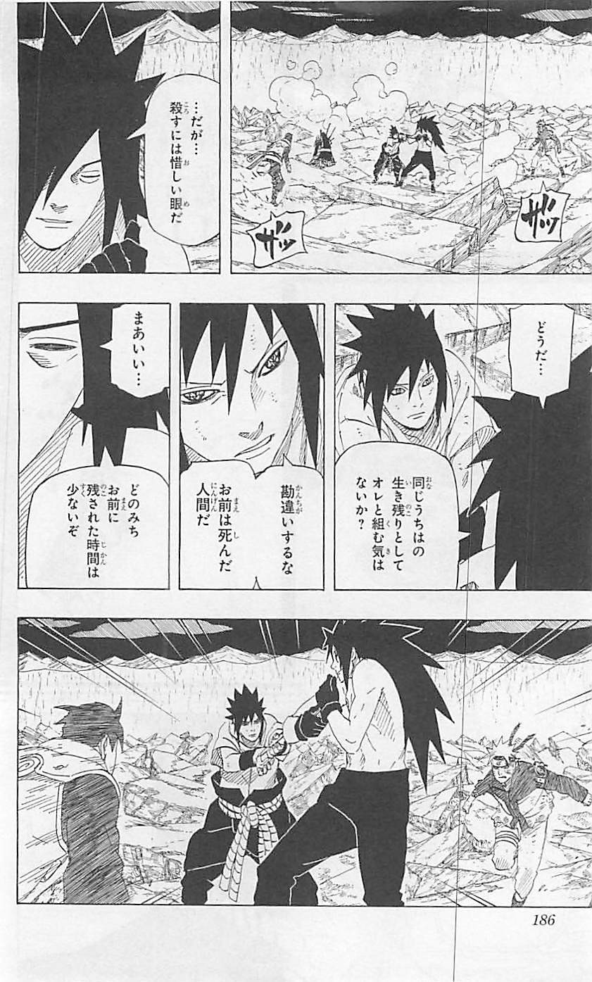 Naruto - Chapter 657 - Page 14