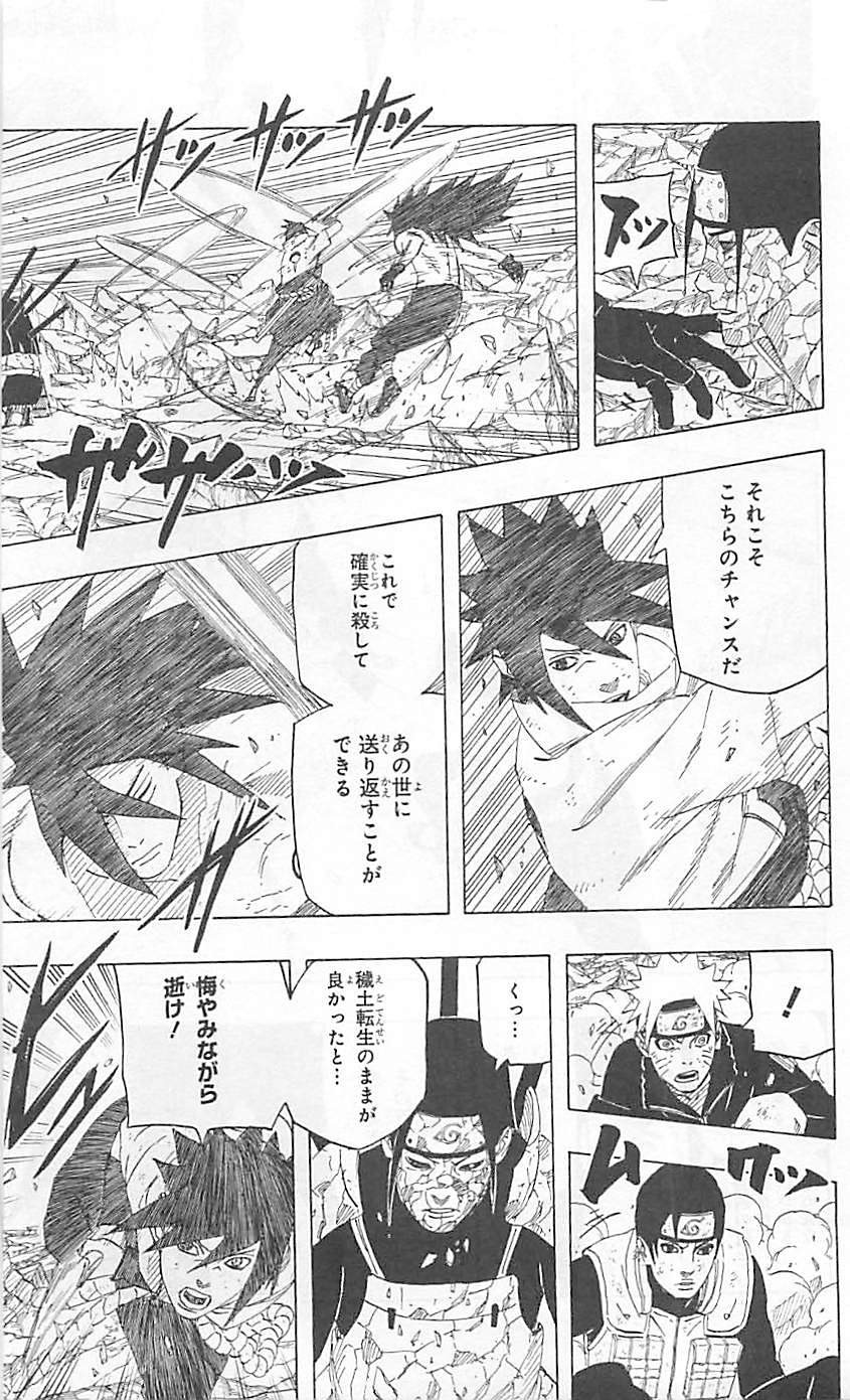 Naruto - Chapter 657 - Page 7