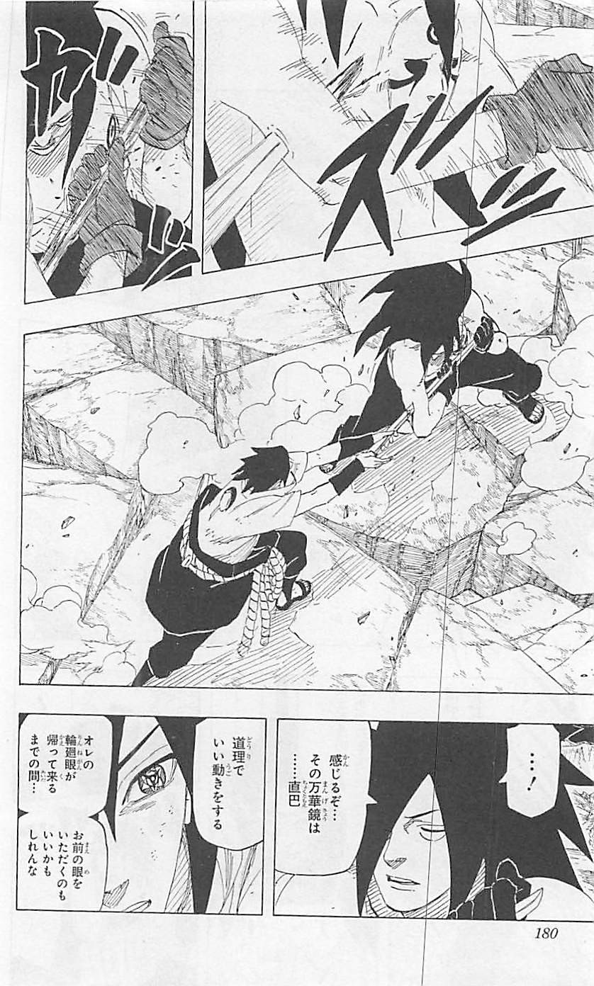 Naruto - Chapter 657 - Page 8