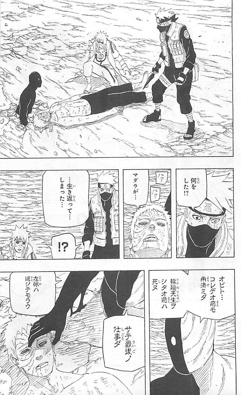 Naruto - Chapter 657 - Page 9