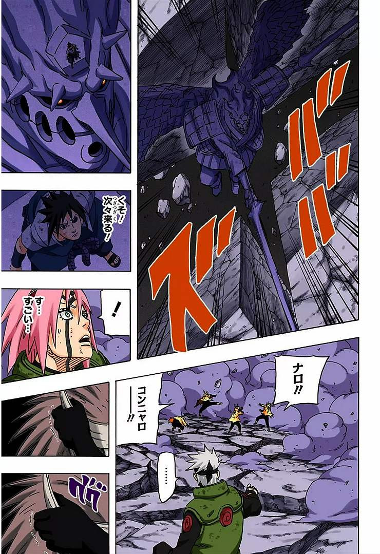 Naruto - Chapter 676 - Page 14