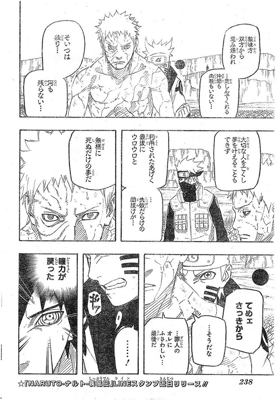 Naruto - Chapter 687 - Page 4