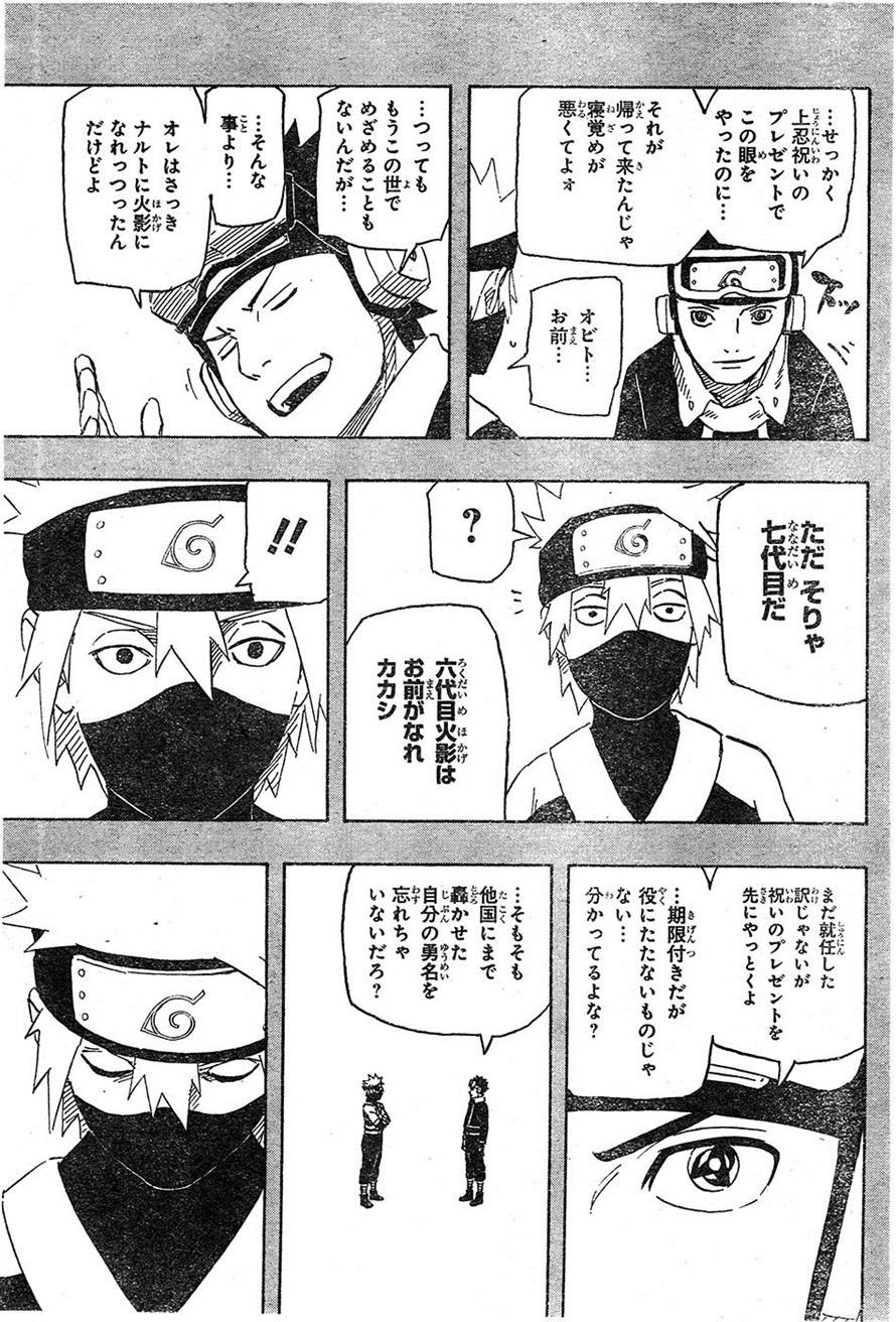 Naruto - Chapter 688 - Page 5