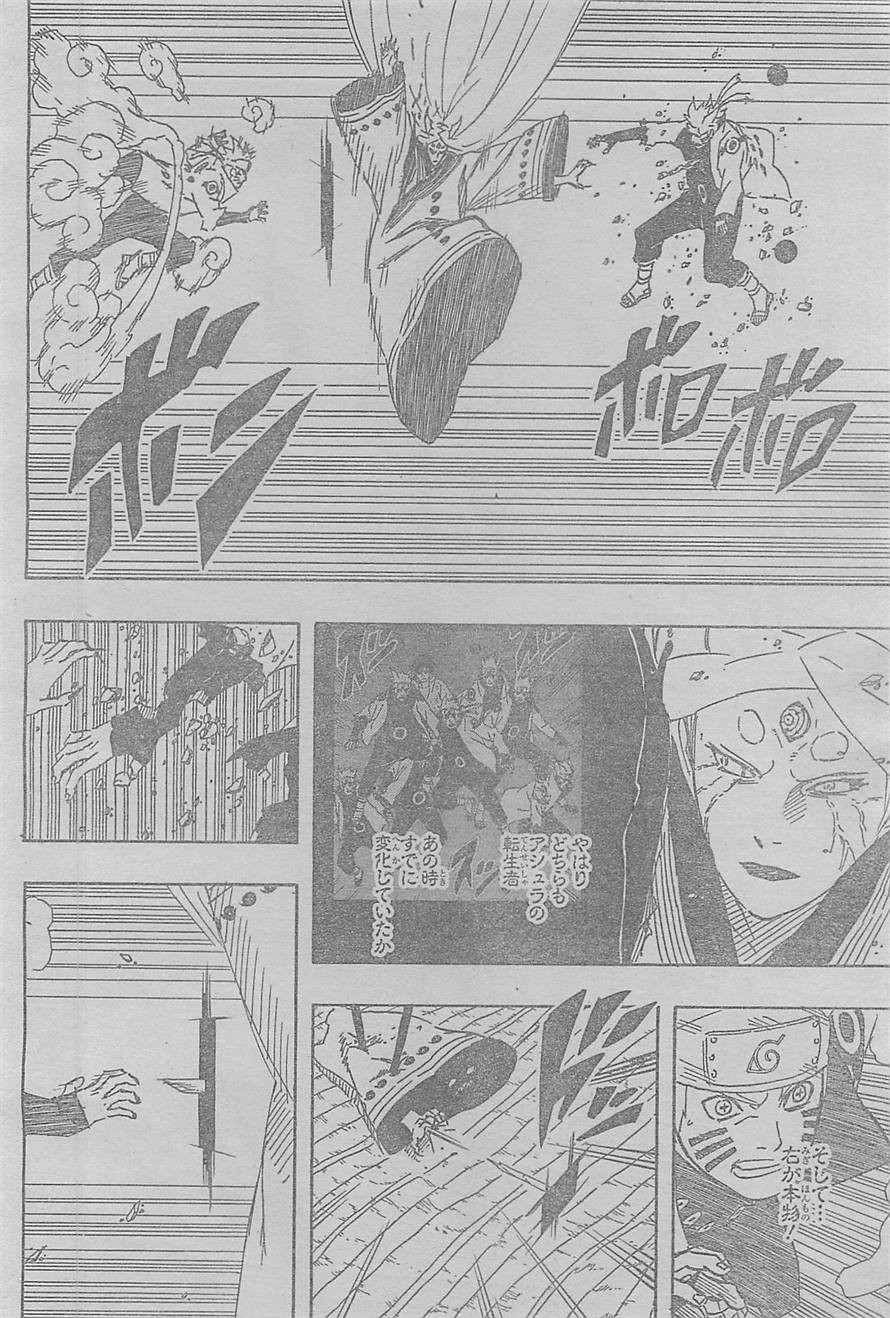 Naruto - Chapter 689 - Page 12
