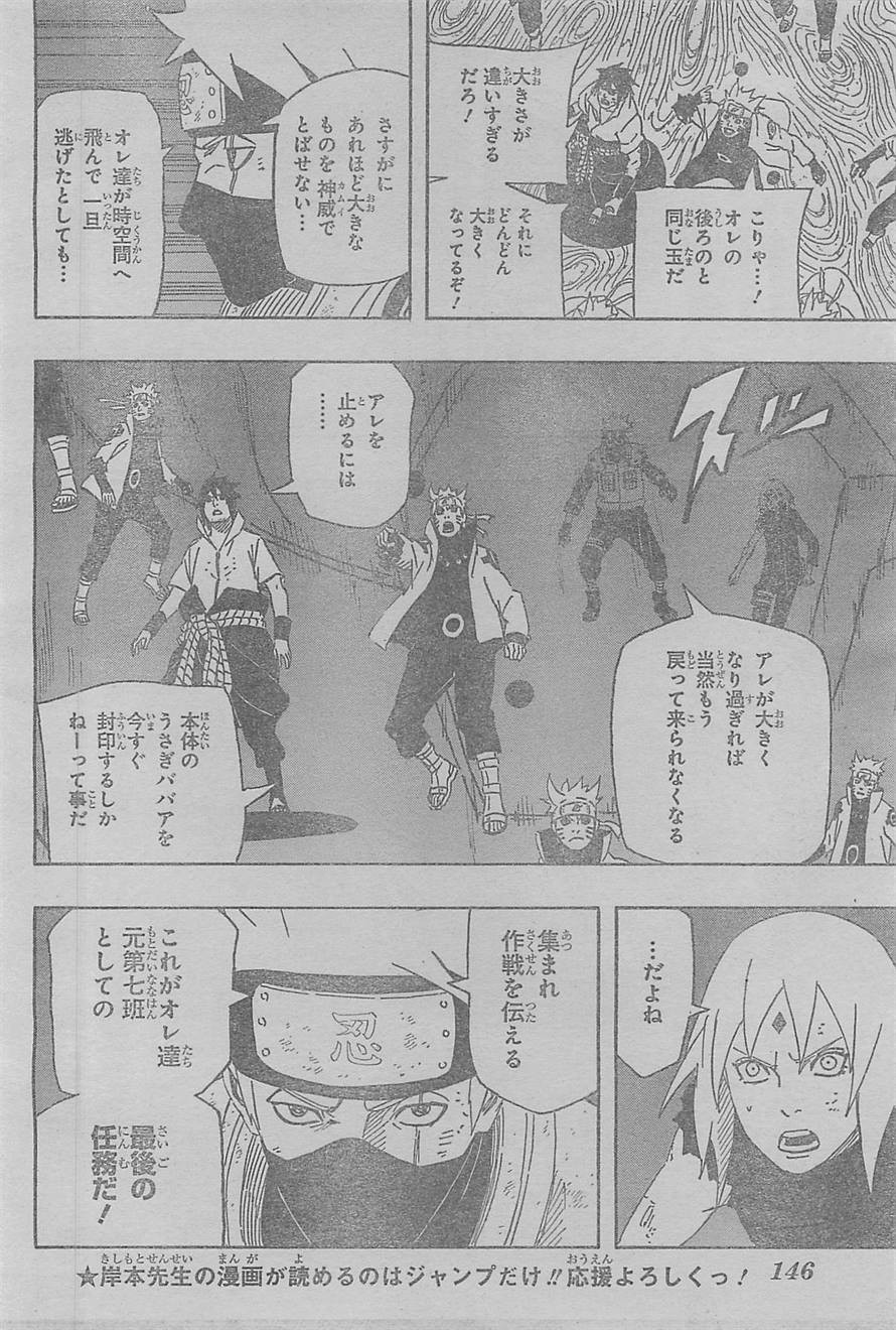 Naruto - Chapter 689 - Page 6