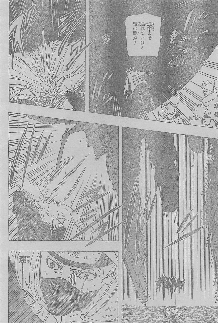 Naruto - Chapter 689 - Page 8