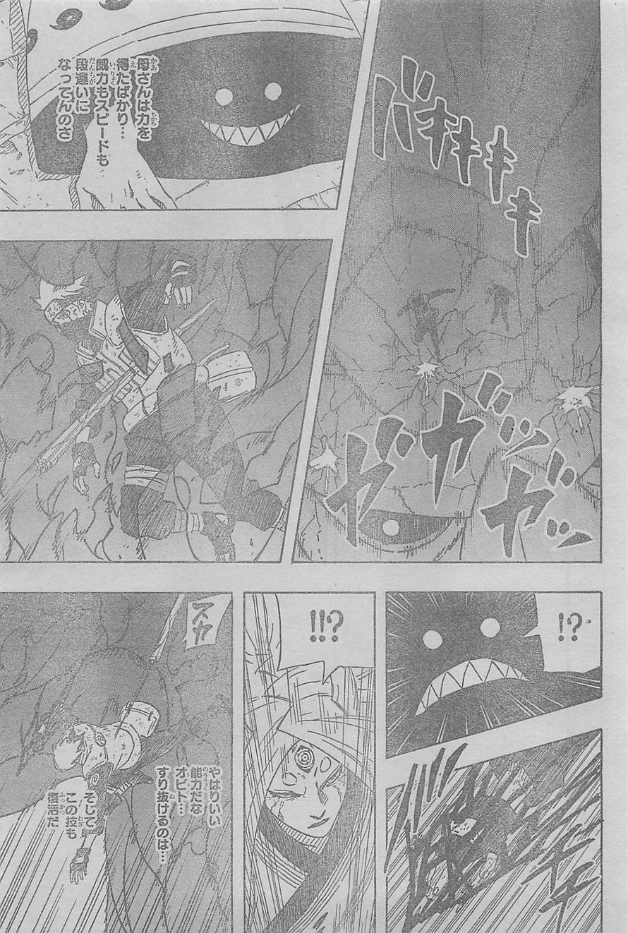 Naruto - Chapter 689 - Page 9