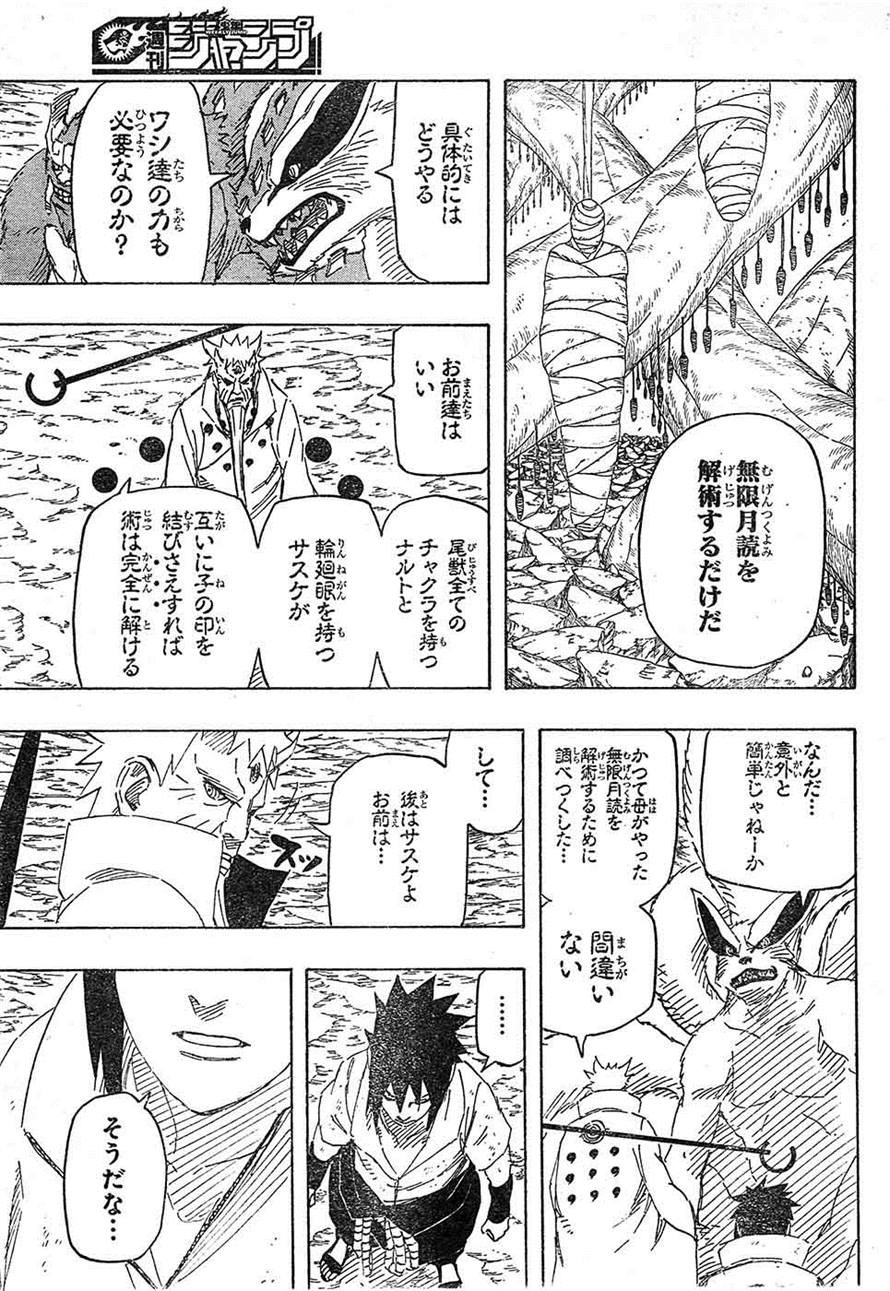 Naruto - Chapter 692 - Page 5