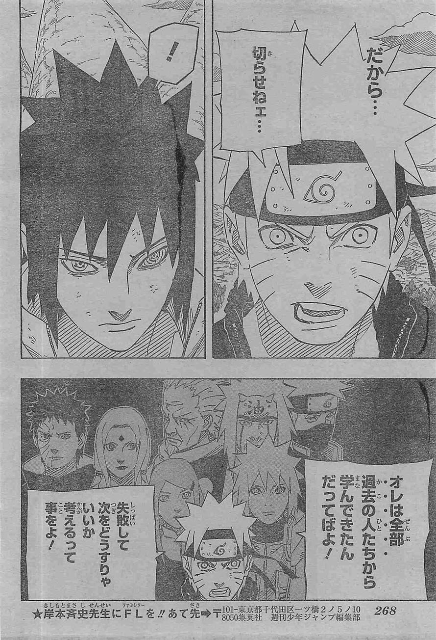 Naruto - Chapter 694 - Page 12
