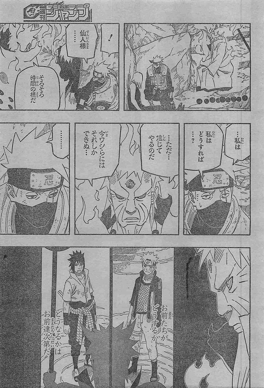 Naruto - Chapter 694 - Page 13