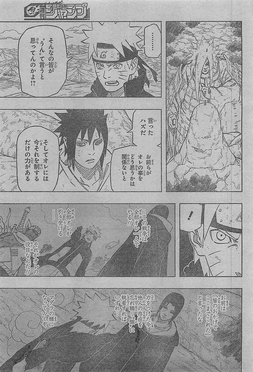 Naruto - Chapter 694 - Page 7