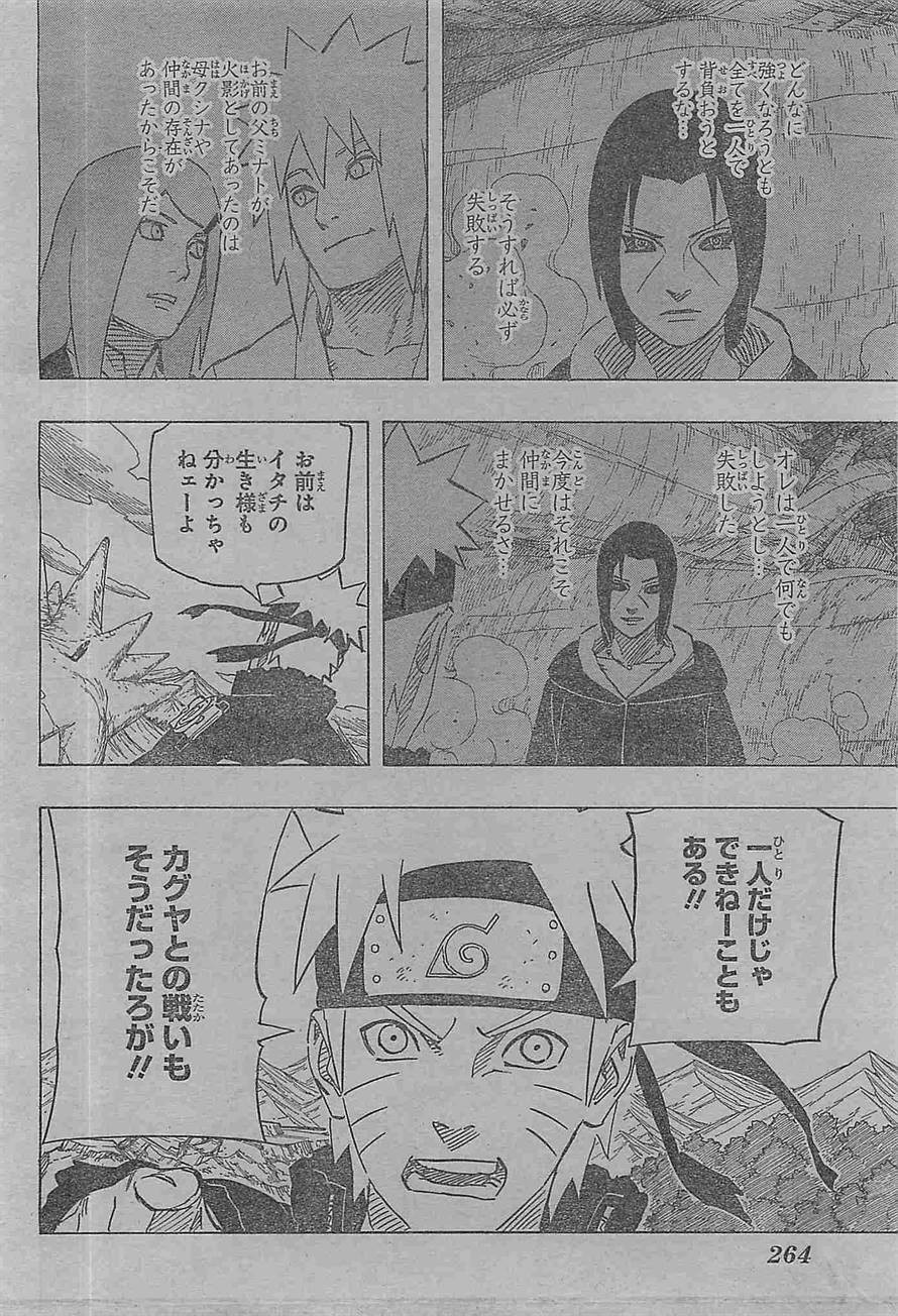 Naruto - Chapter 694 - Page 8