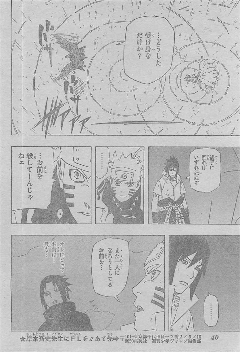 Naruto - Chapter 695 - Page 16
