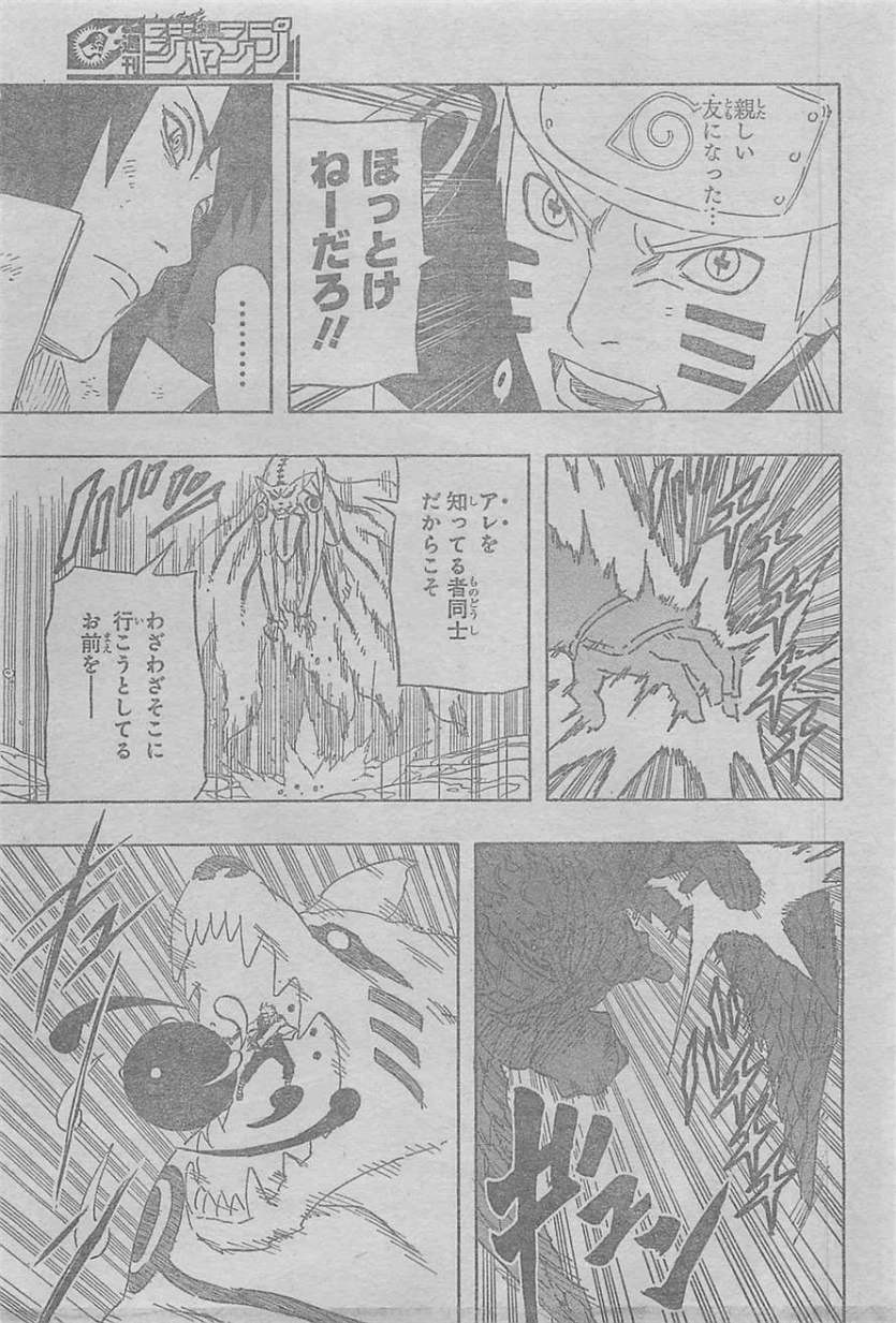 Naruto - Chapter 695 - Page 17