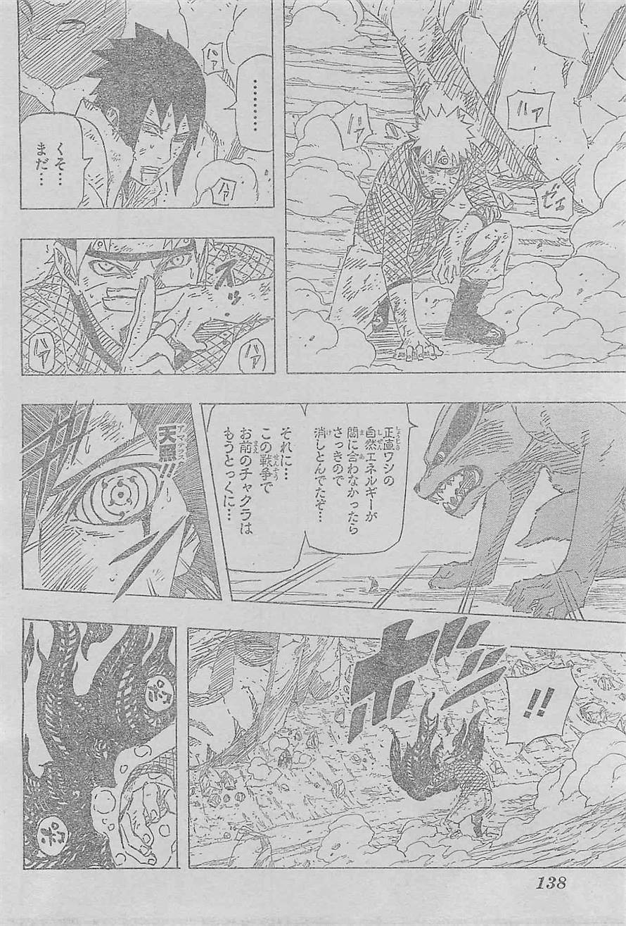 Naruto - Chapter 698 - Page 6