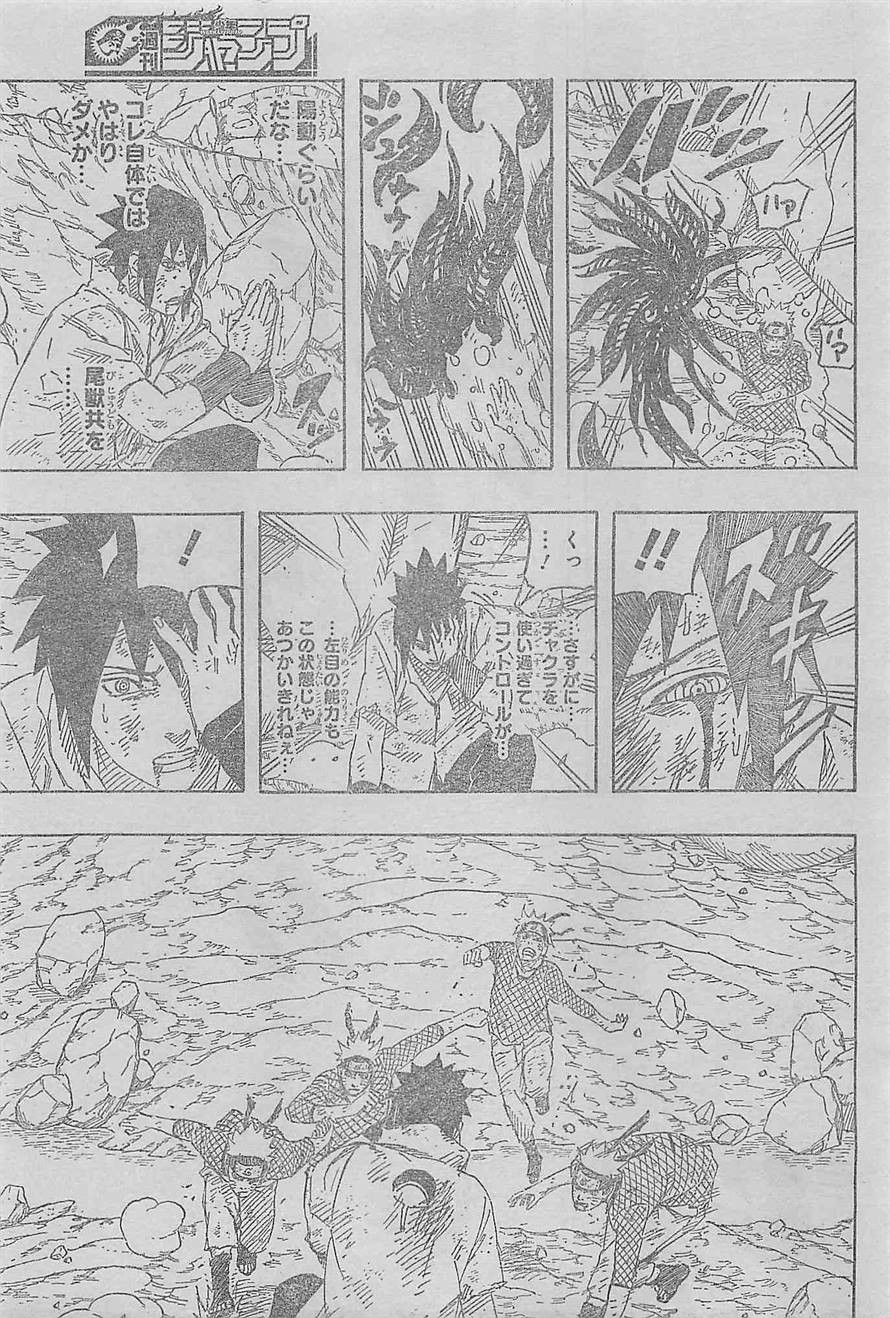 Naruto - Chapter 698 - Page 7