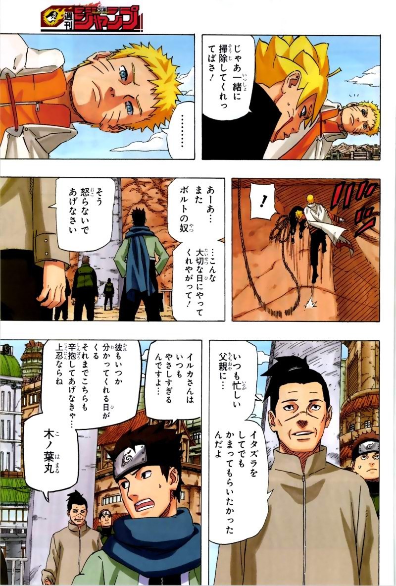 Naruto - Chapter 700 - Page 15