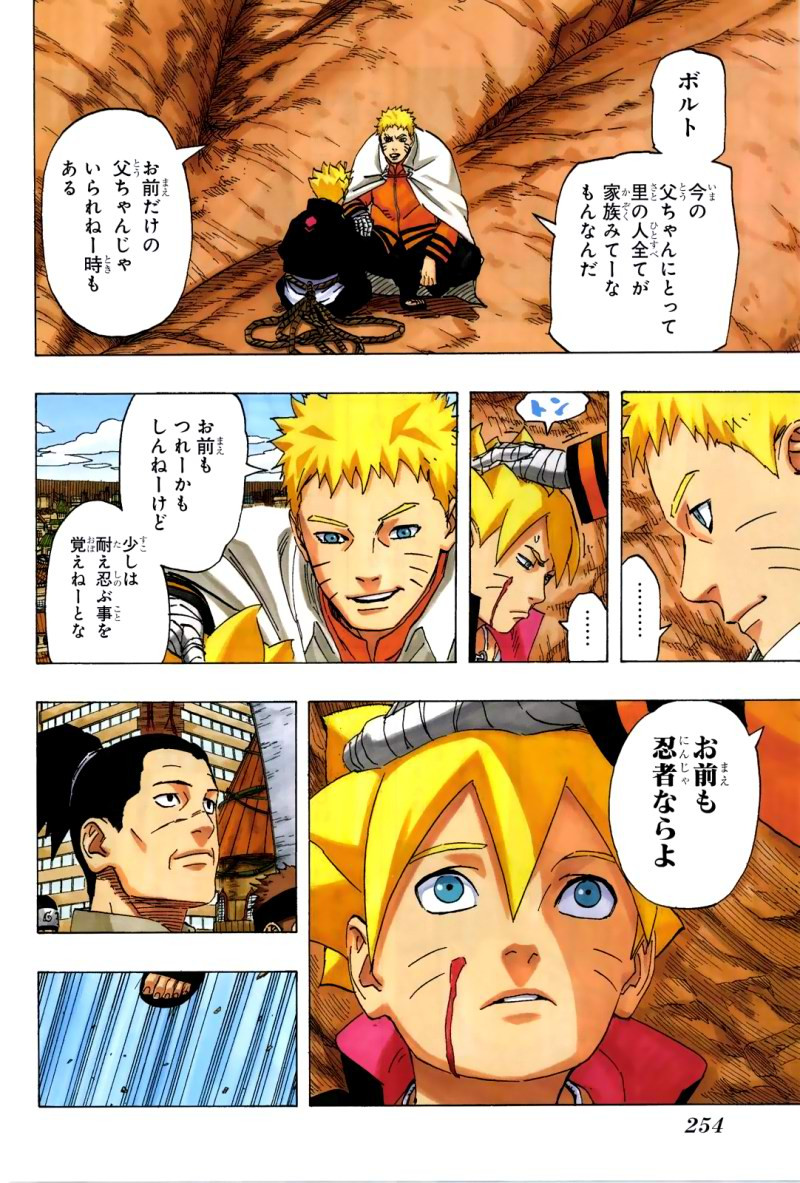 Naruto - Chapter 700 - Page 16