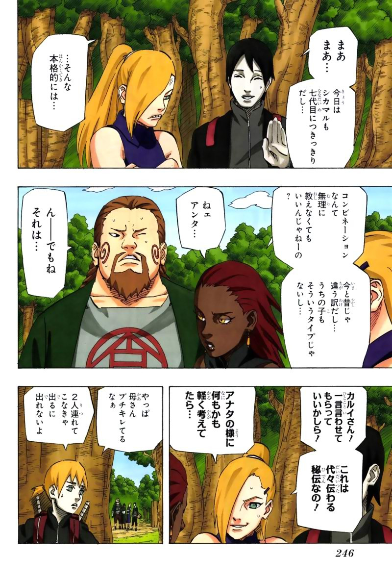 Naruto - Chapter 700 - Page 8