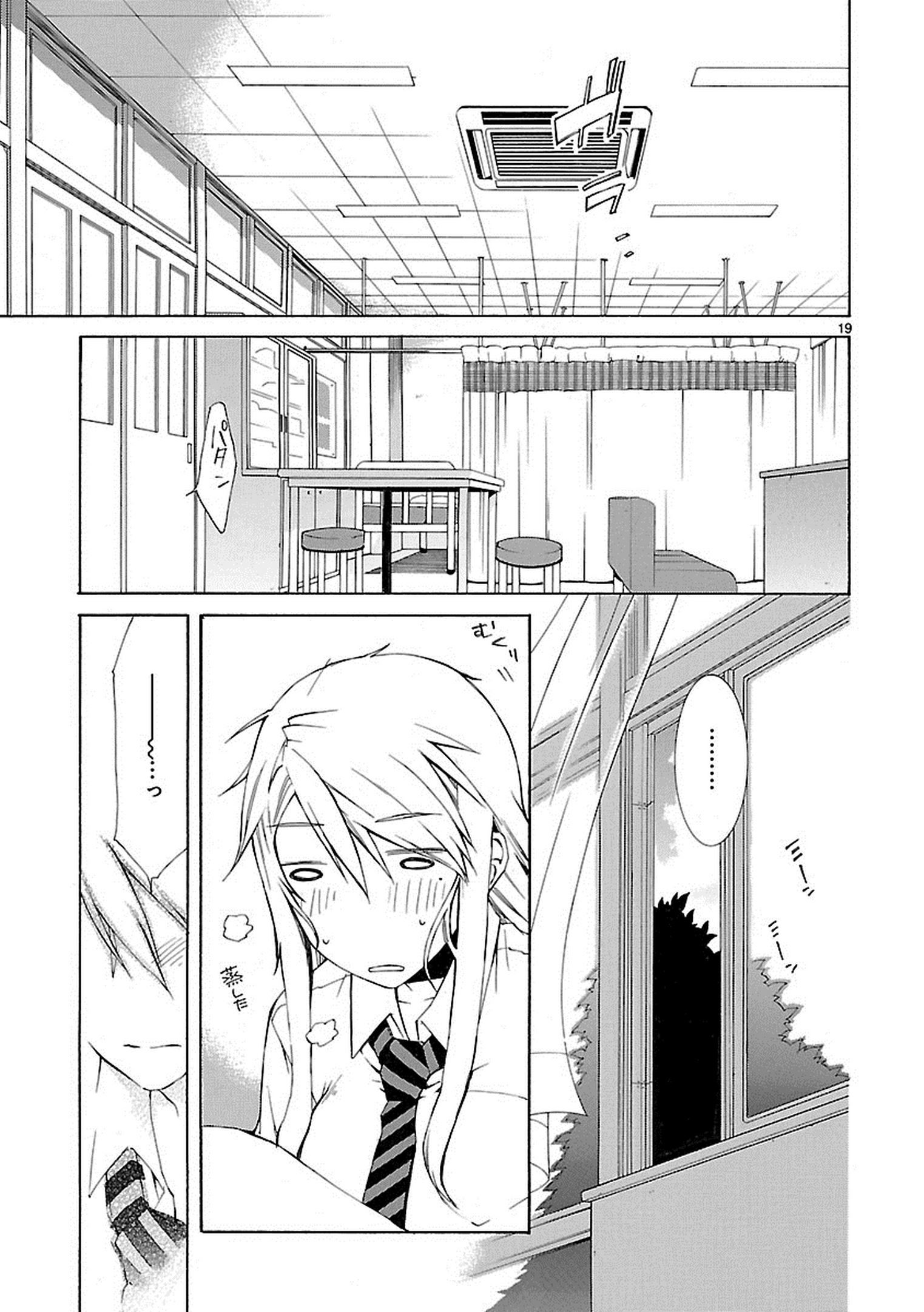 Nyan Koi! - Chapter 27 - Page 19