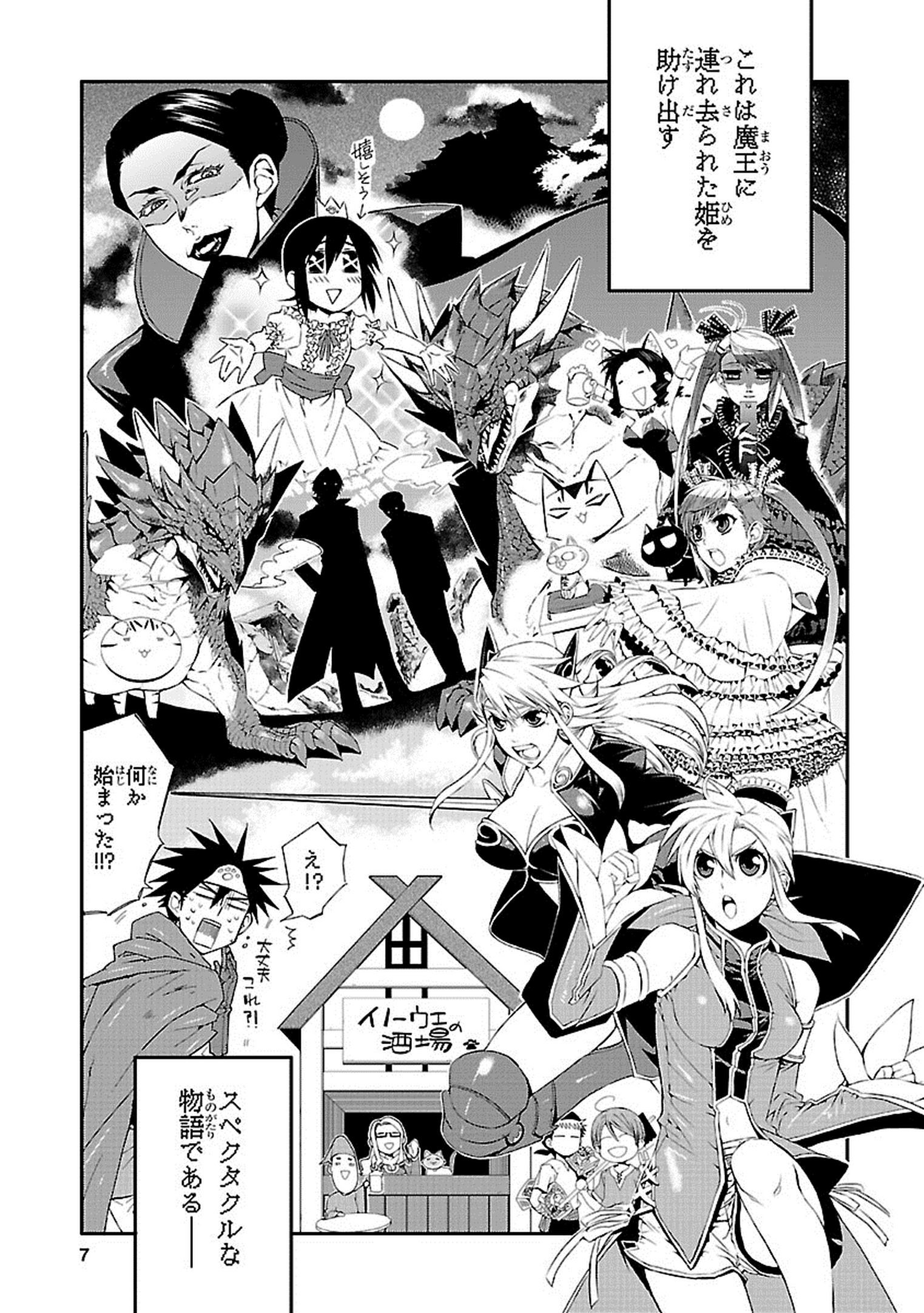 Nyan Koi! - Chapter 29.5 - Page 7