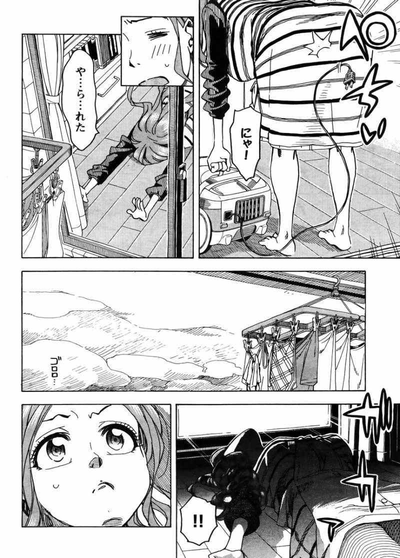 Okusan - Chapter 32 - Page 6