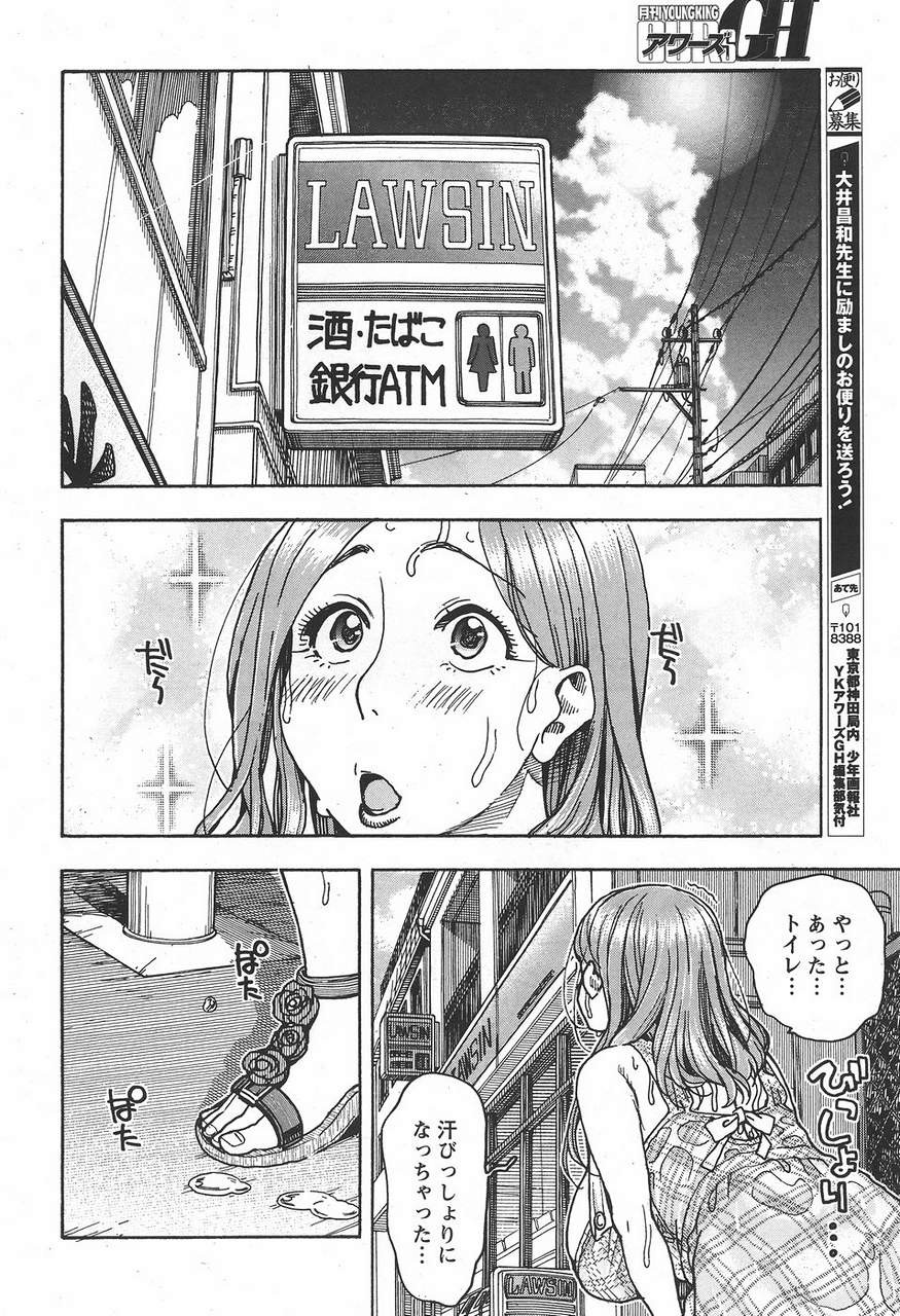 Okusan - Chapter 74 - Page 20