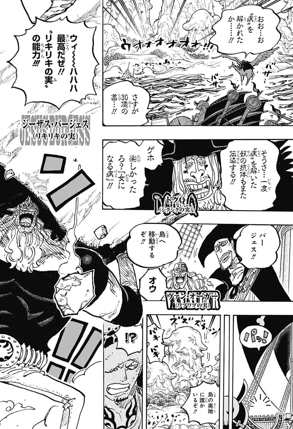 One Piece - Chapter 1063 - Page 13