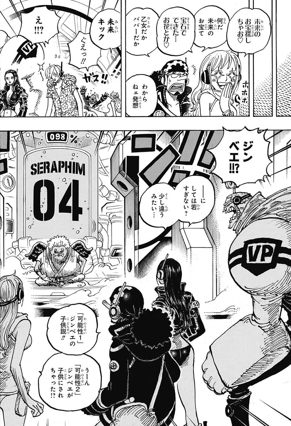 One Piece - Chapter 1065 - Page 7