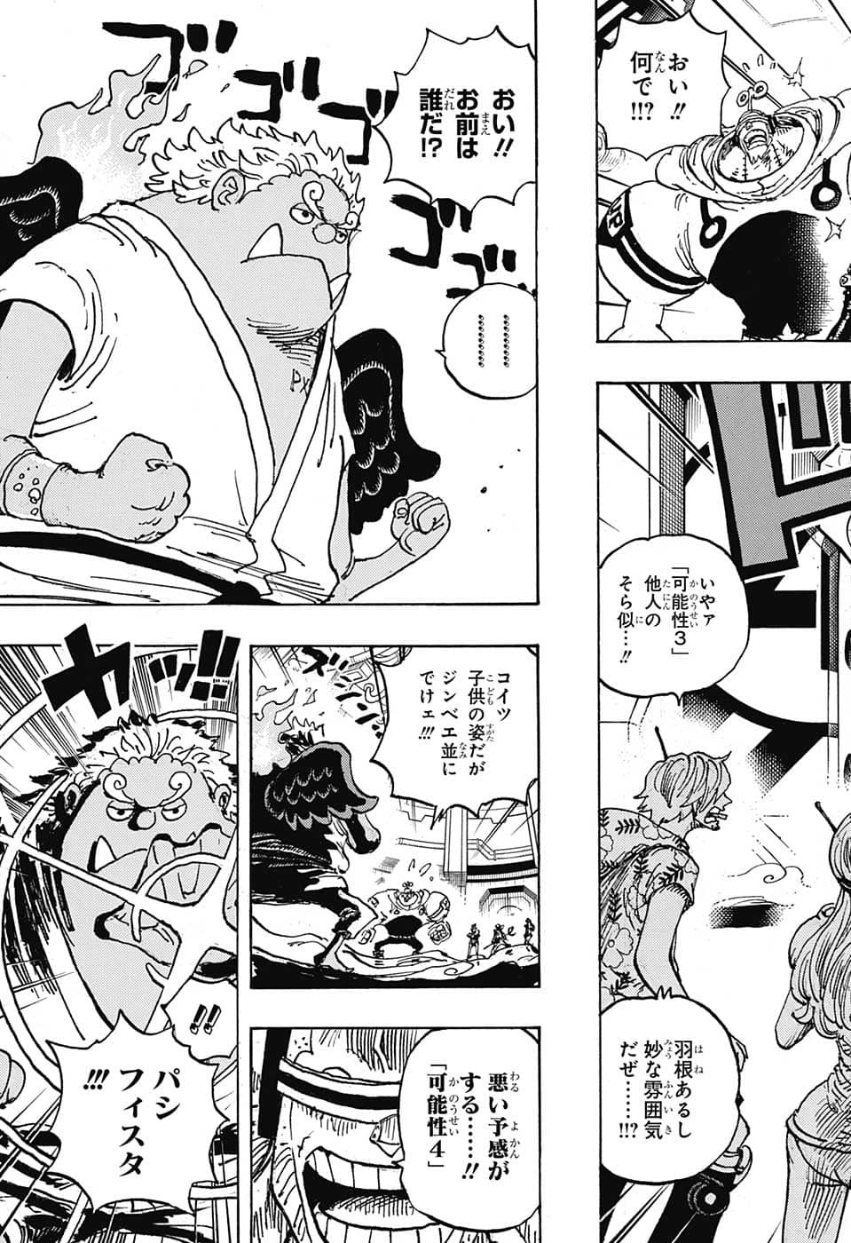 One Piece - Chapter 1065 - Page 8