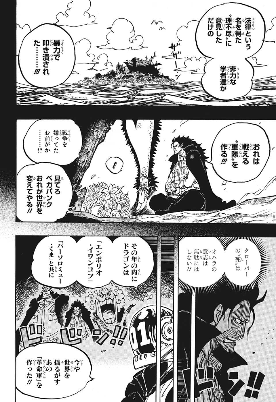 One Piece - Chapter 1066 - Page 12