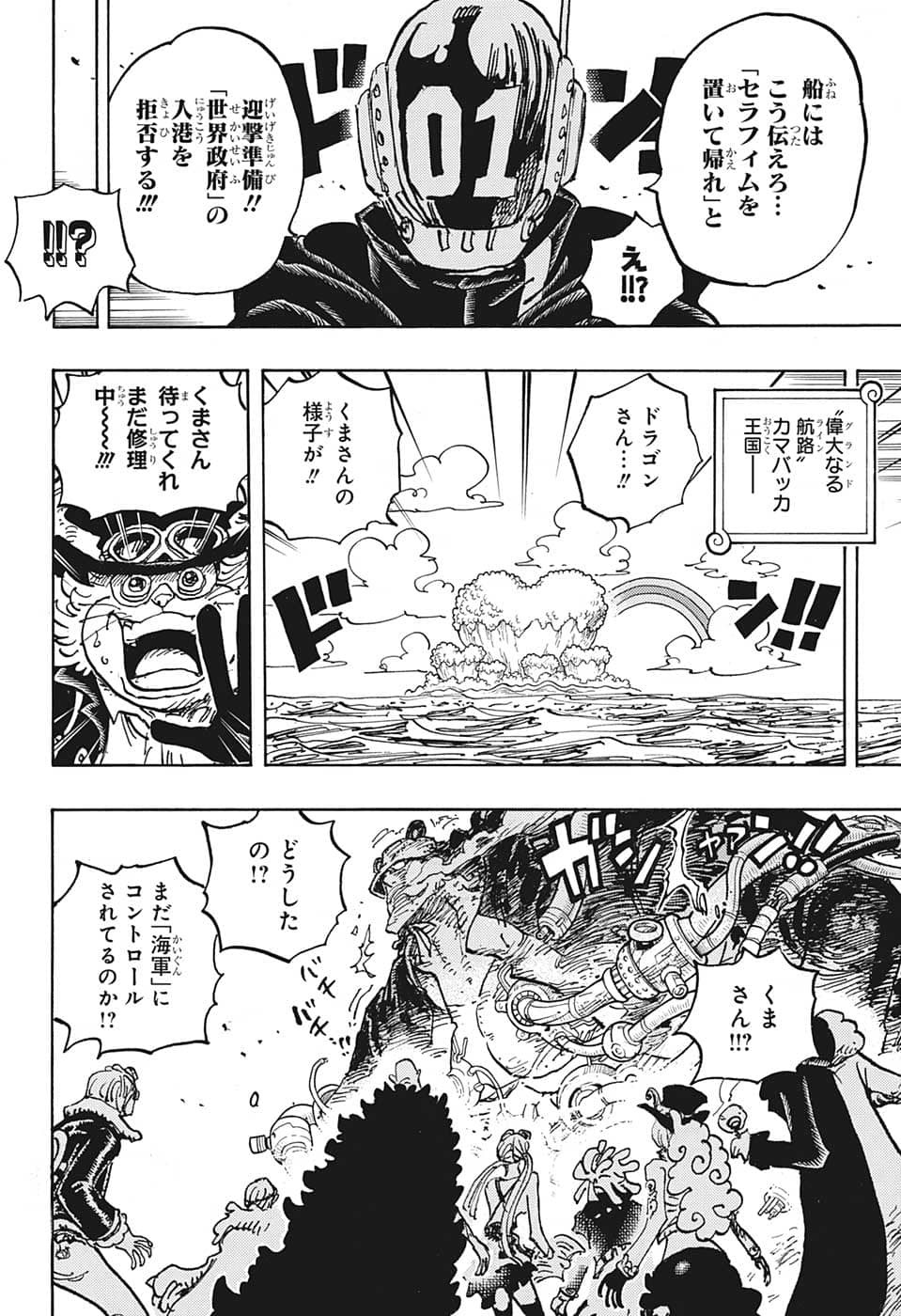 One Piece - Chapter 1067 - Page 14