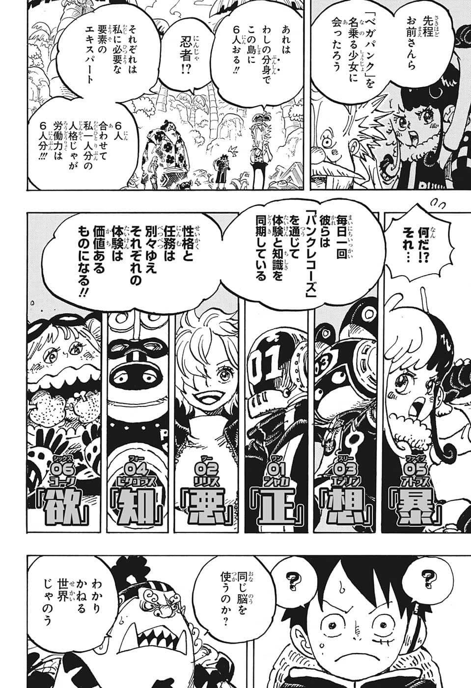 One Piece - Chapter 1067 - Page 4