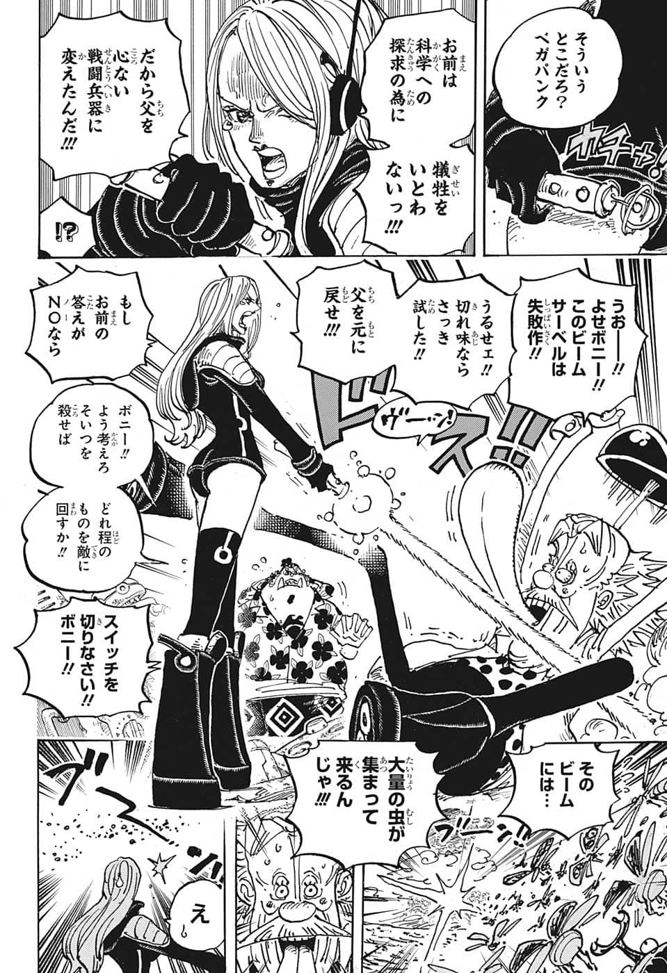 One Piece - Chapter 1067 - Page 6