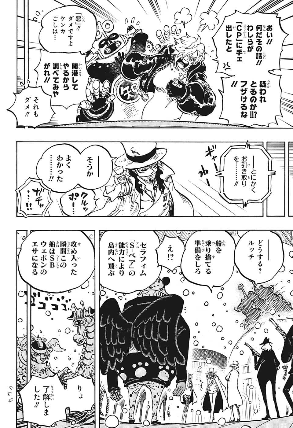 One Piece - Chapter 1068 - Page 4