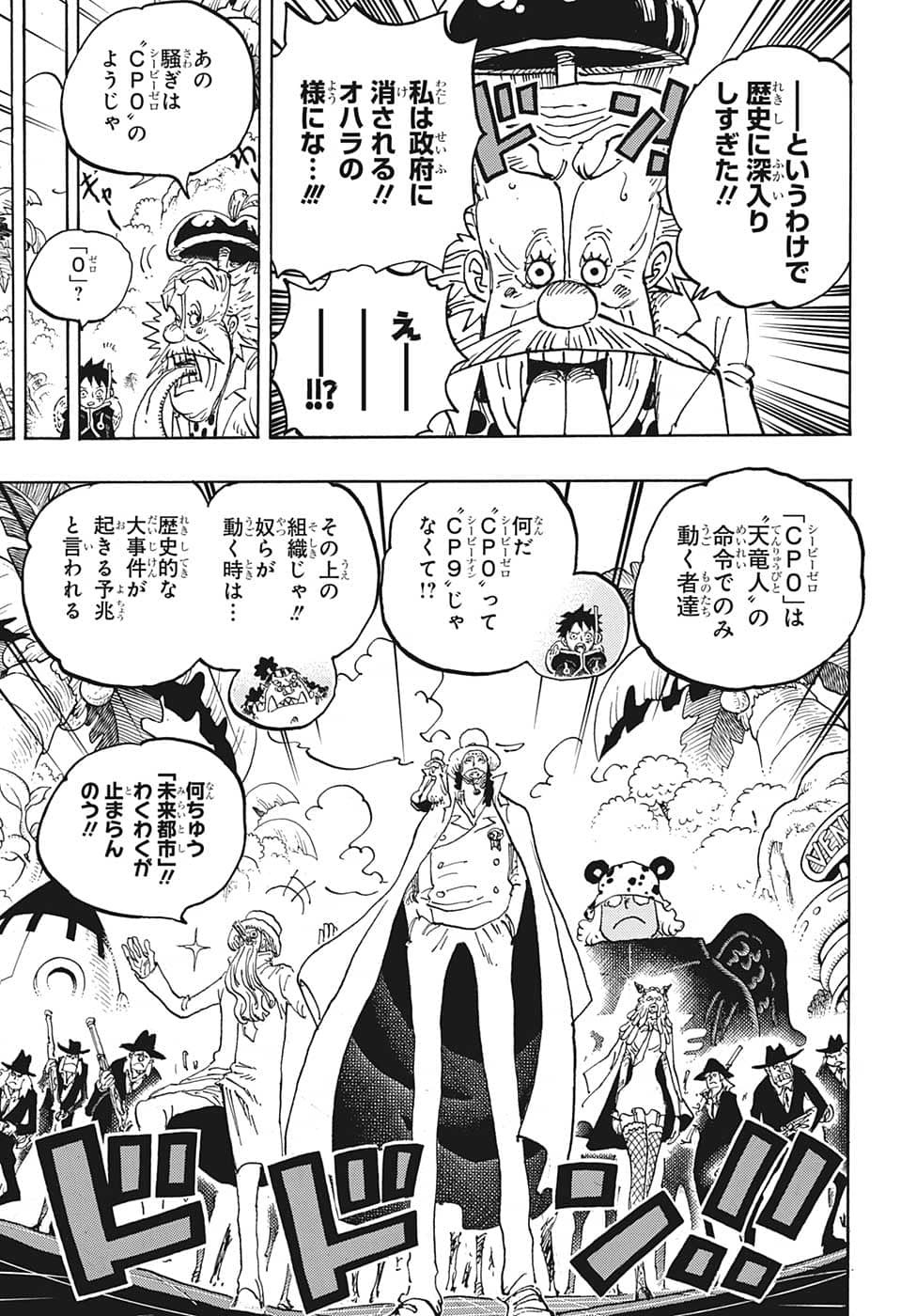 One Piece - Chapter 1068 - Page 9