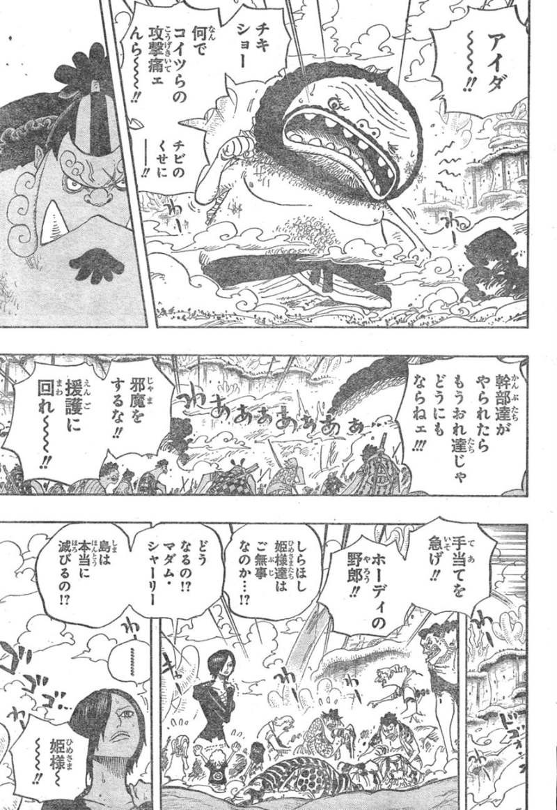 One Piece - Chapter 640 - Page 12