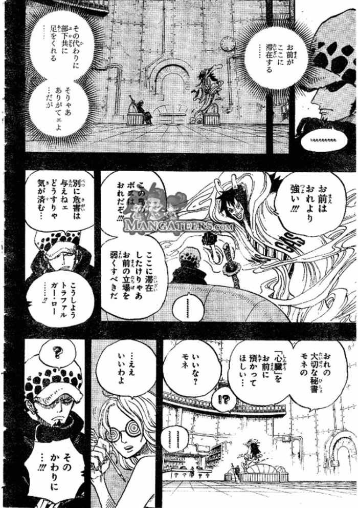 One Piece - Chapter 675 - Page 8