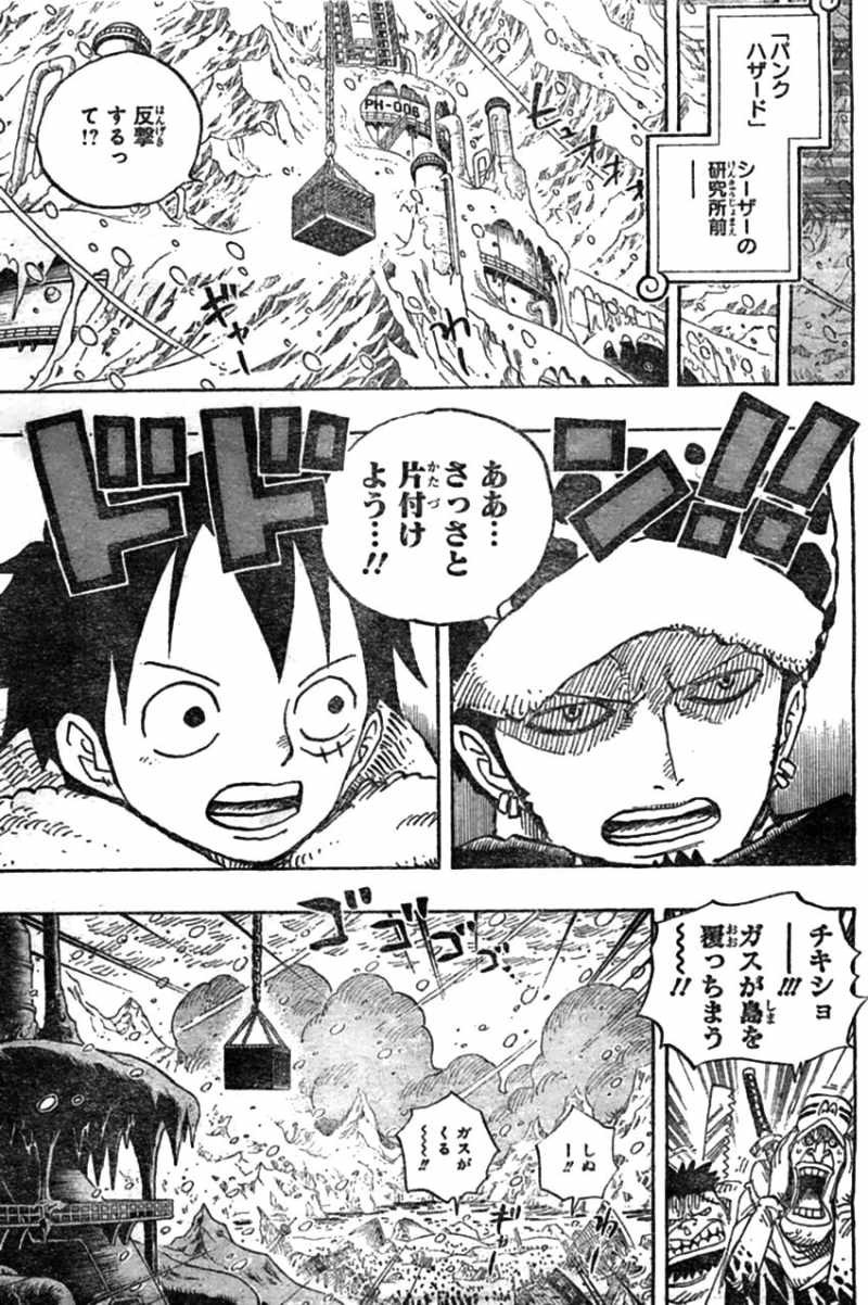 One Piece - Chapter 677 - Page 6