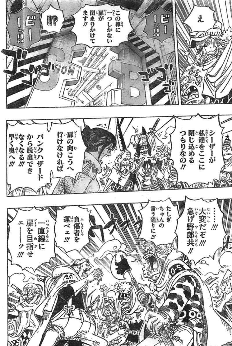 One Piece - Chapter 679 - Page 13