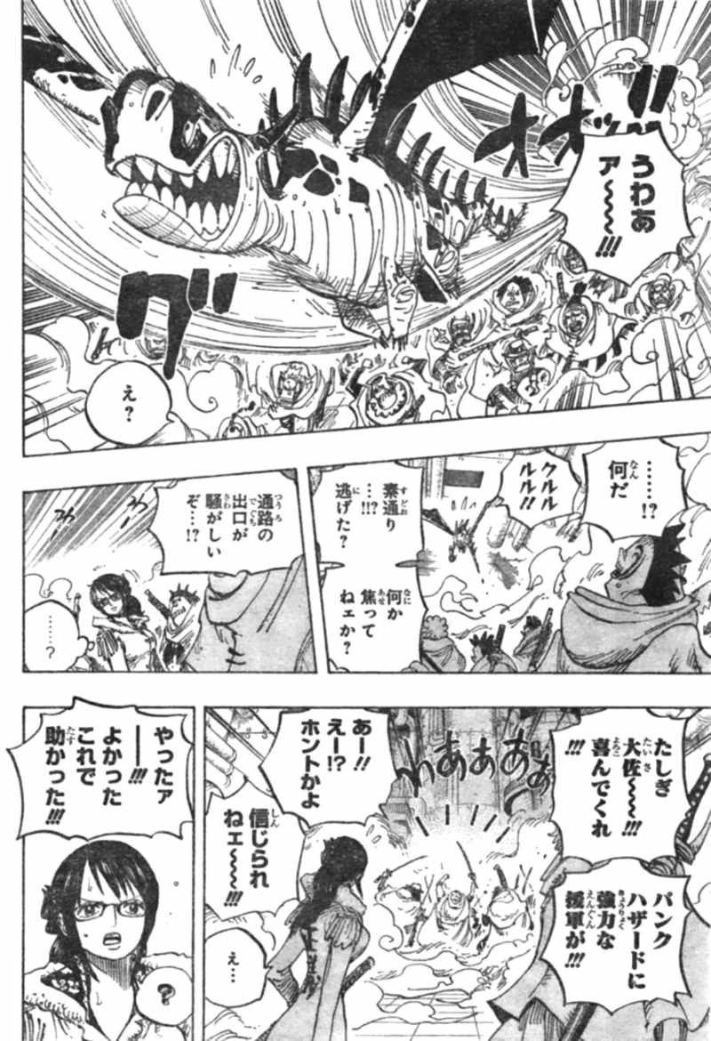 One Piece - Chapter 680 - Page 8