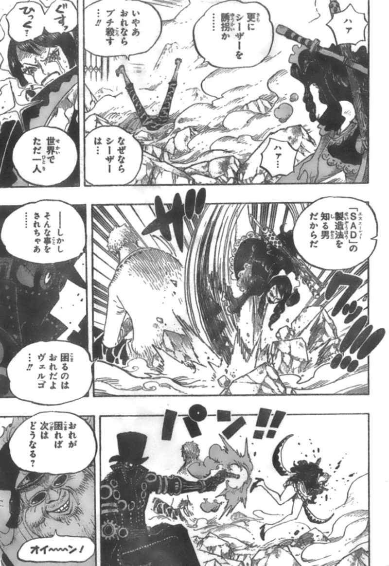 One Piece - Chapter 682 - Page 8