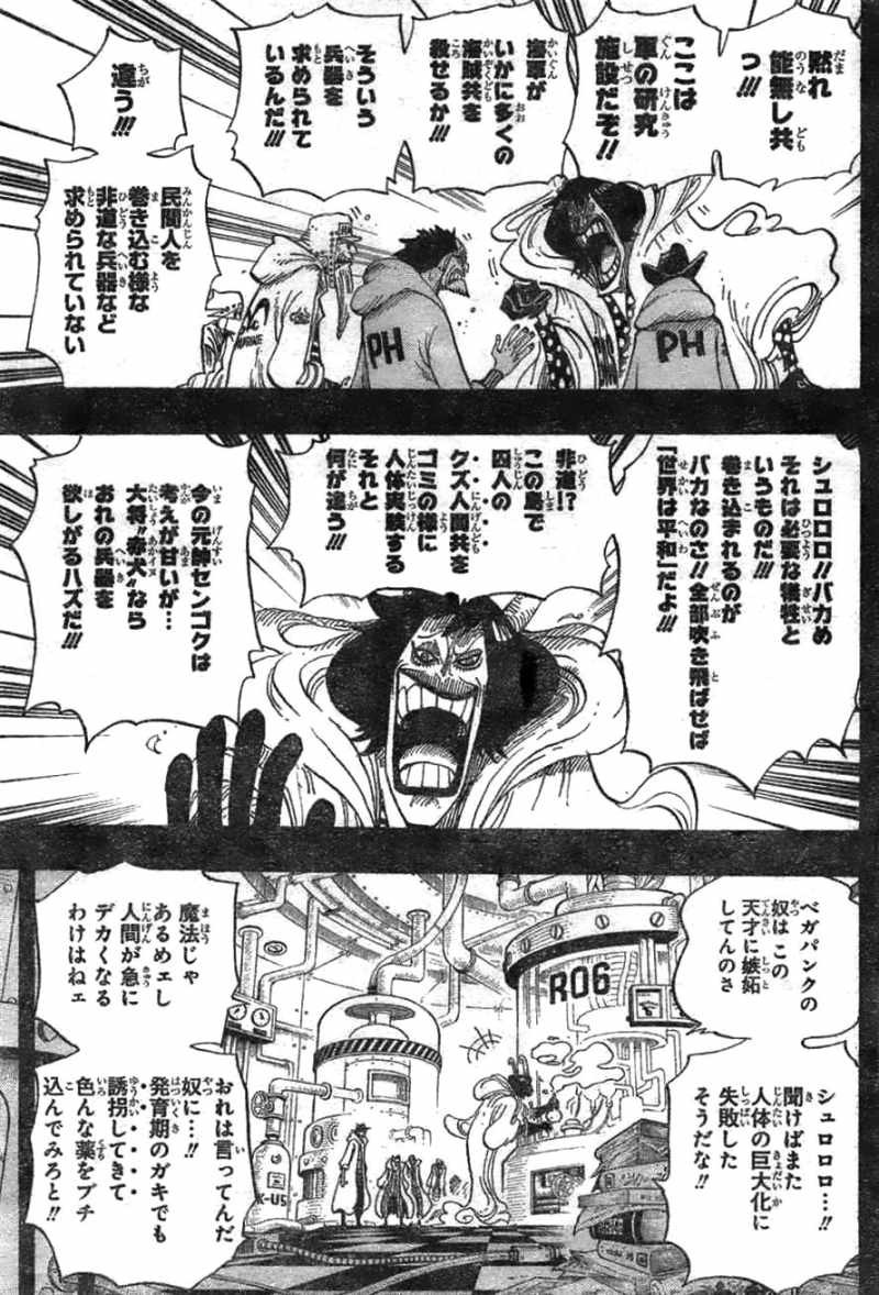 One Piece - Chapter 684 - Page 18