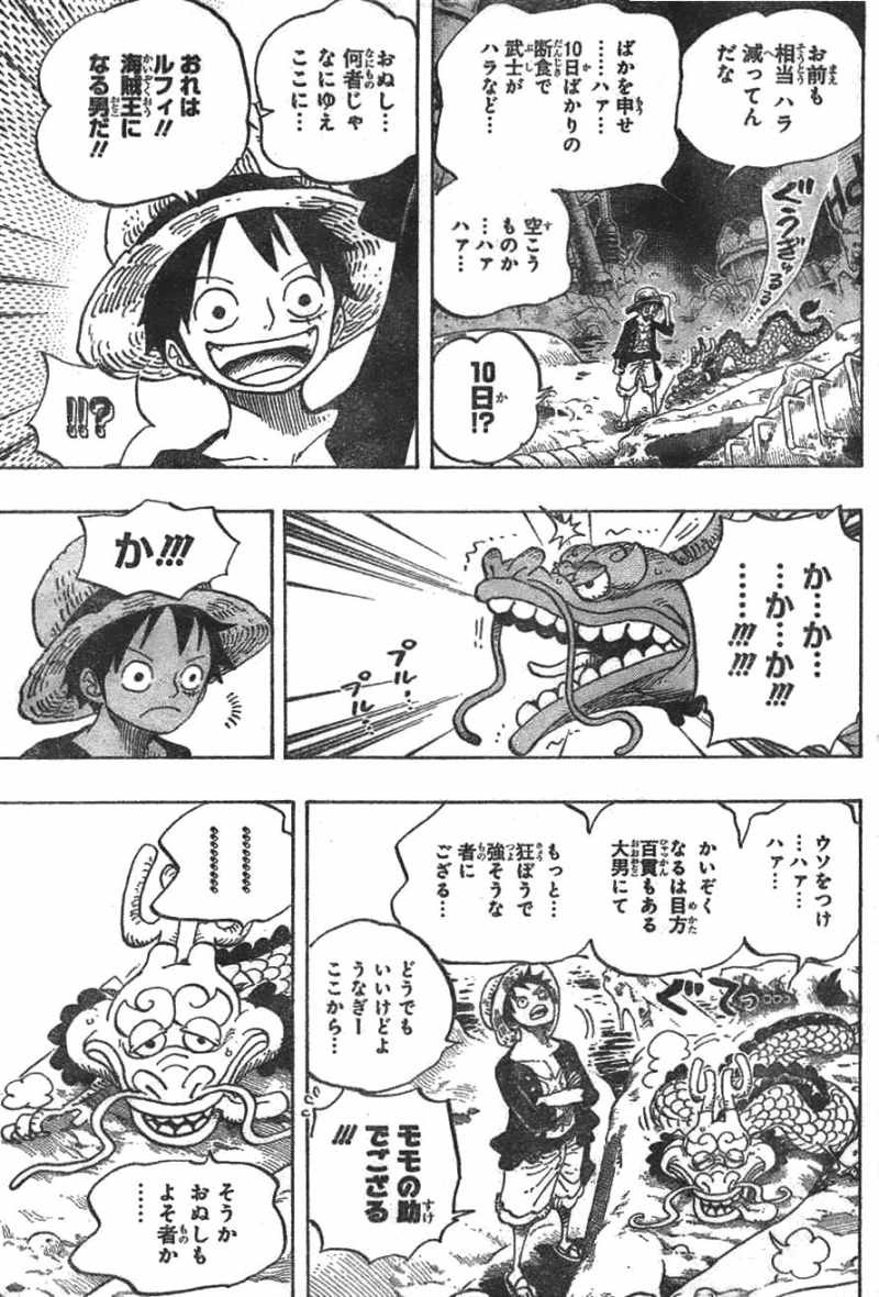 One Piece - Chapter 685 - Page 6