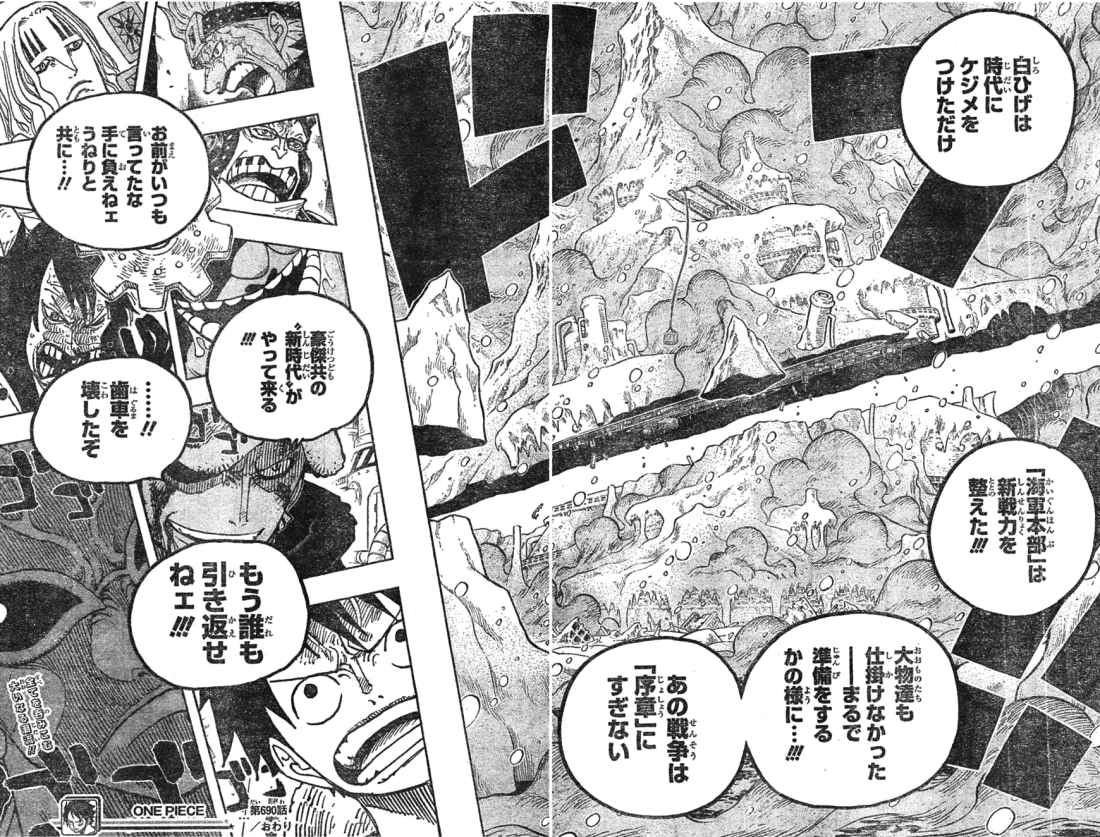 One Piece - Chapter 690 - Page 17