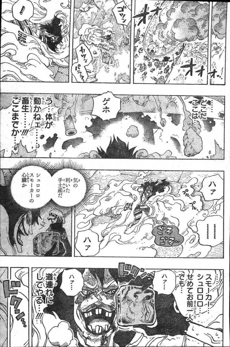 One Piece - Chapter 693 - Page 11