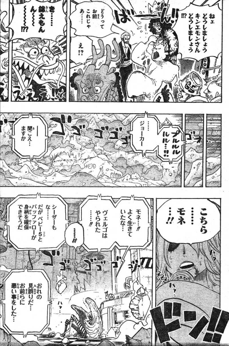 One Piece - Chapter 693 - Page 15